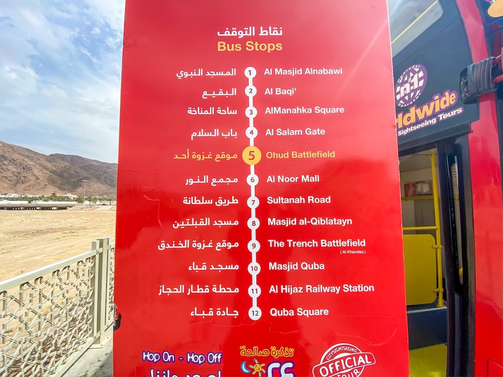 Ziyarat Places in Madinah