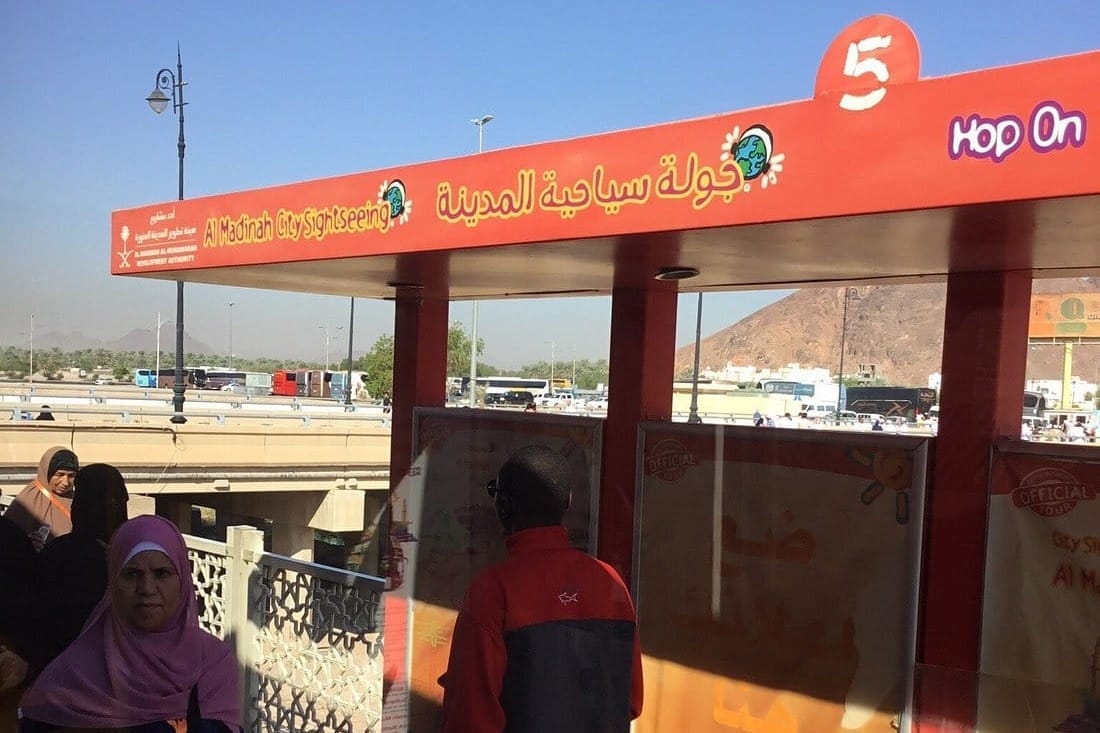 Mount Uhud Bus Stop, Madinah